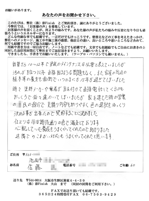 �d���́A�قڊ��Ғʂ�̐F�Ŗ������Ă���܂��i�r�c�s �����l�j